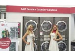 LG전자, 유럽 상업용 세탁기 시장 공략 박차