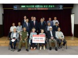 부산은행, 부산지방보훈청에 성금 1000만원 기탁