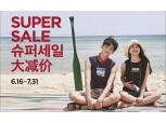 삼성물산 에잇세컨즈,  최대 50% ‘슈퍼세일’