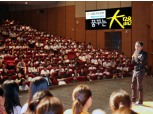 KB국민은행, 청소년을 위한 진로 멘토링 개최