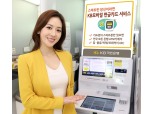 KB국민은행, ‘KB모바일현금카드’서비스 출시