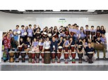 교보교육재단 ‘교보 청소년 리더십 스쿨’ 입학식