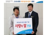 DGB생명 ‘VIP고객’ 공략 본격화...재무설계사업단 출범
