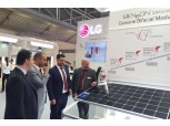 LG전자, 세계최대 태양광 전시회서 본상 수상