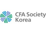 CFA 한국협회, 국제투자분석대회 참가자 모집