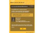 KB손보, 손보업계 최초 홈페이지서 액티브X 없앤다