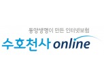 동양생명, 1일 온라인 보험시장 진출