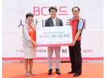 BC카드·KT그룹, 취약계층 400명에 보양식·생필품 지원