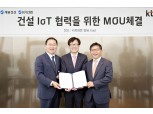 KT-계룡그룹,  IoT 협력을 위한 업무협약 체결