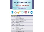 한국은행 전자금융세미나 12일 개최