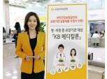 KB국민은행, 요양기관 대상 'KB 메디칼론' 출시