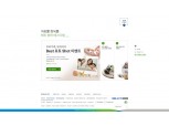 DGB생명, 홈페이지 새 단장...대고객 이벤트 실시
