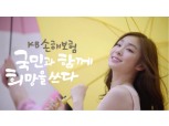 ‘출범 1주년’ KB손보, 김연아 우산댄스 TV CF 론칭