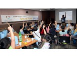 한국투자증권, 초등학생 대상 '어린이 경제교실' 열어