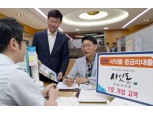신한은행, '신한 사잇돌 중금리대출' 출시