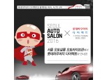 롯데손보, 난폭·보복운전 경각심 고취 캠페인