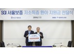 SGI서울보증, 서울대어린이병원에 환아 후원금 전달