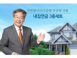 올 상반기 주택연금 가입자 사상 최대
