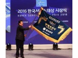 동부화재, 한국서비스대상에서 명예의 전당