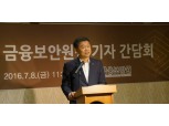 “하반기 금융보안 쟁점은 클라우드·비식별조치”