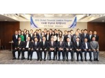 금융연수원, 글로벌 금융리더 양성과정 첫 수료생 배출