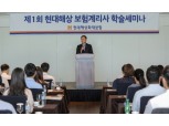 이철영 현대해상 대표 “IFRS4 2단계, 경영 변화...계리사 역할 중요”