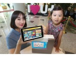 LG유플, 유아교육 콘텐츠 ‘누리홈스쿨’ 출시 