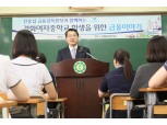 금감원, '1사 1교 금융교육' 금융 사각지대 해소 기여