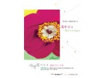 한국투자증권 유상호 사장의 '행복 경영'
