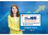 NH투자증권, 내달 13일 입시전략설명회 개최