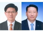 기업은행 신임 부행장에 강남희·양춘근 본부장 선임