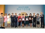 한국시티은행 ‘씨티-중소기업연구원 여성기업인상’ 개최
