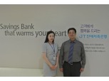 JT친애저축은행, 신속한 대응으로 보이스피싱 예방