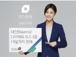 대신증권, 삼성전자 자산 다이렉트 ELS 3종 출시