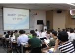 캠코, 민·관교육발전 실무자협의회 개최