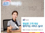 SBI저축은행, 햇살론 이용 고객 '찾아가는 서비스'