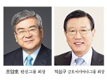 조양호·박삼구, 항공업 호조 ‘단비’