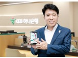 KEB하나은행·삼성전자, 핀테크 부문 전략적 제휴 체결