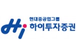 하이투자증권, 로보어드바이저 '젠포트' 온라인 설명회