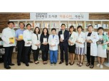 현대해상, 국립중앙의료원에 도서관 개관