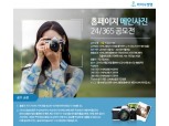 라이나생명 ‘계절별’ 홈페이지 메인사진 고객 공모전