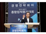 조용병 신한은행장 "디지털 역량 기반 스마트 추진"