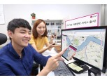 LG유플러스, LTE 기반 ‘차량관제’ 서비스 출시