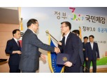 금감원, 정부3.0 협업 최우수기관 대통령상 수상