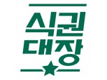 ‘식권대장’ 벤디스, 35억원 투자 유치