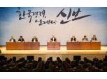신보, 2016년도 제2차 전국본부점장회의 개최