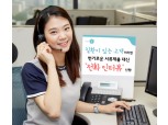 삼성화재, 전화인터뷰 통한 건강보험 가입 월 1600건
