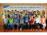 농협생명, 상반기 봉사활동 6575시간...전년비 42% 증가