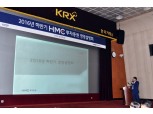 HMC증권, 임직원 대상 하반기 경영 설명회 개최