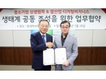 KT-한국마사회, 말 산업 위해 ‘맞손’